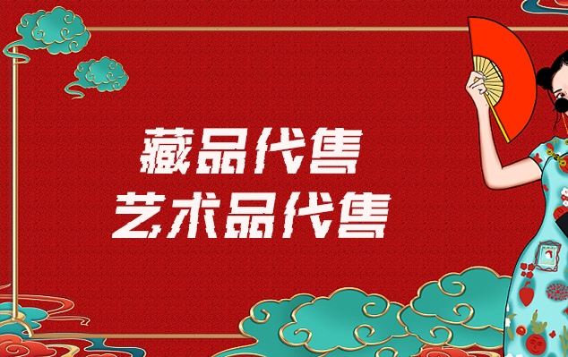 老报纸复刻-请问有哪些平台可以出售自己制作的美术作品?